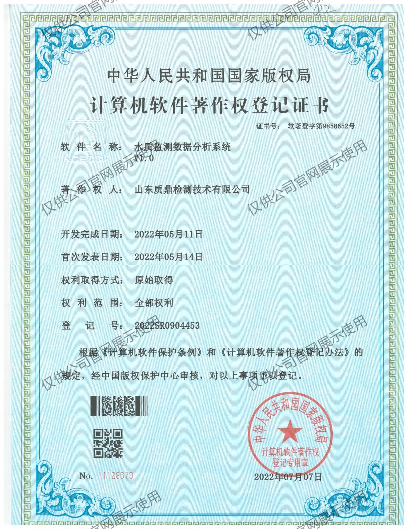 计算机软件著作