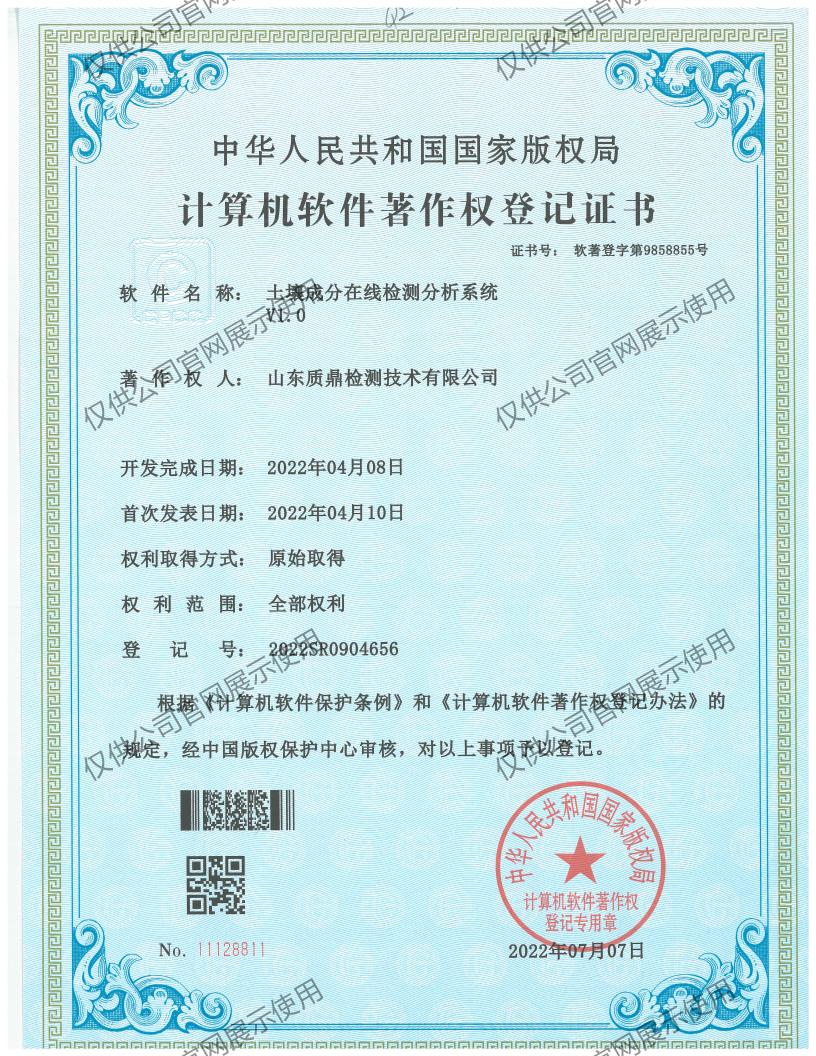 计算机软件著作